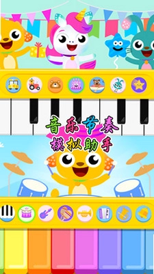 节奏盒子模拟助手预览图