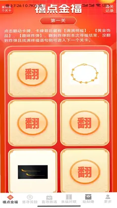 喜寻来福预览图