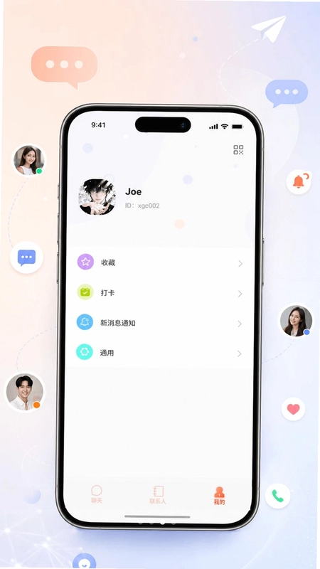 Supchat预览图