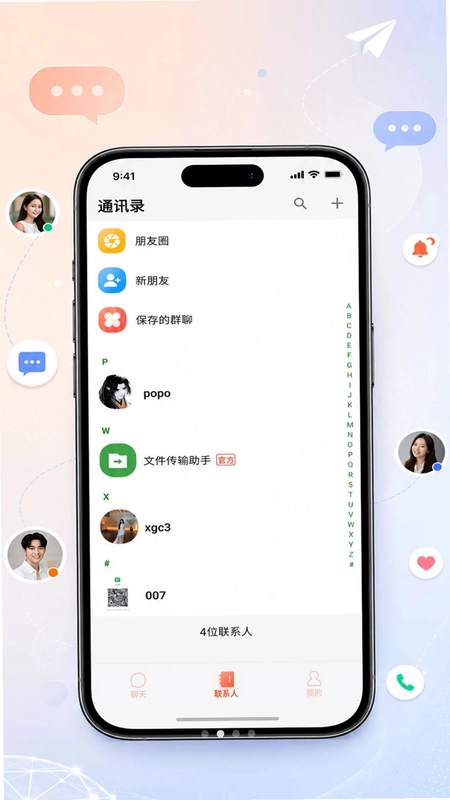 Supchat预览图
