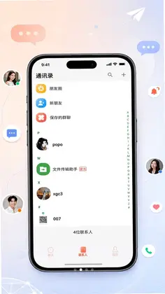 Supchat预览图