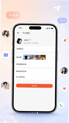 Supchat预览图