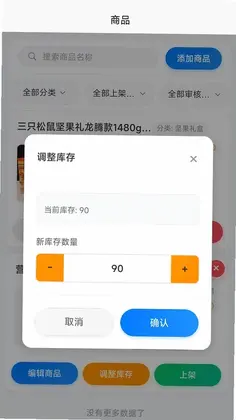 兌岛惠选供应商版预览图