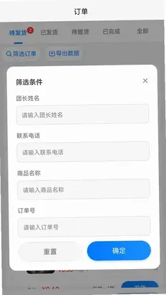兌岛惠选供应商版预览图