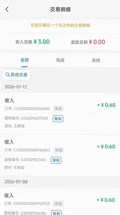 兌岛惠选供应商版预览图