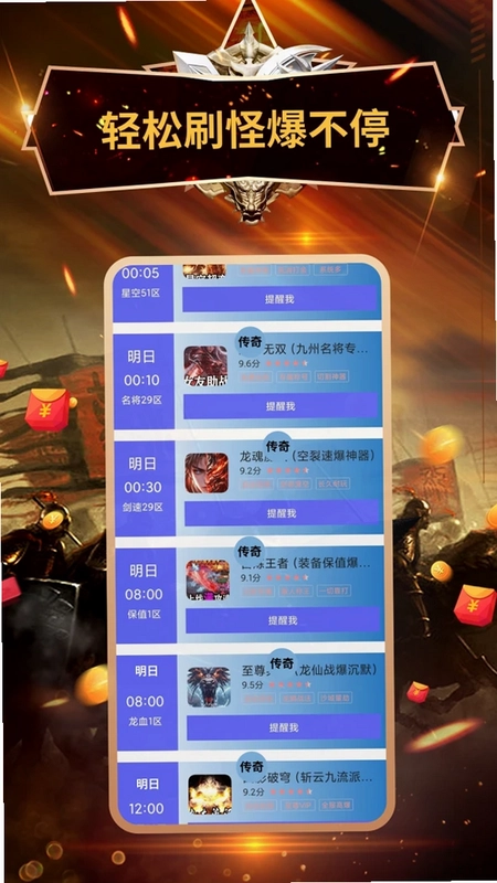 九九传奇手游通官方版预览图