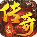 九九传奇手游通官方版
