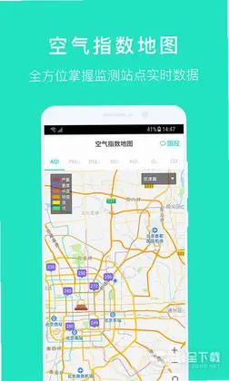 空气质量发布预览图