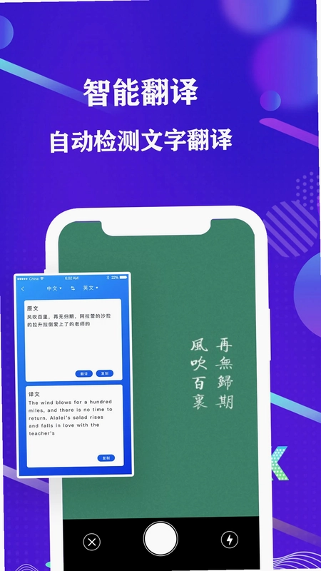 手机全能扫描仪预览图