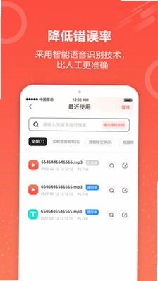 视频转文字君预览图
