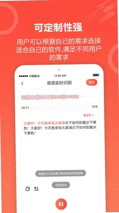 视频转文字君预览图