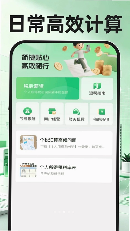 日结直聘找工作官方版预览图