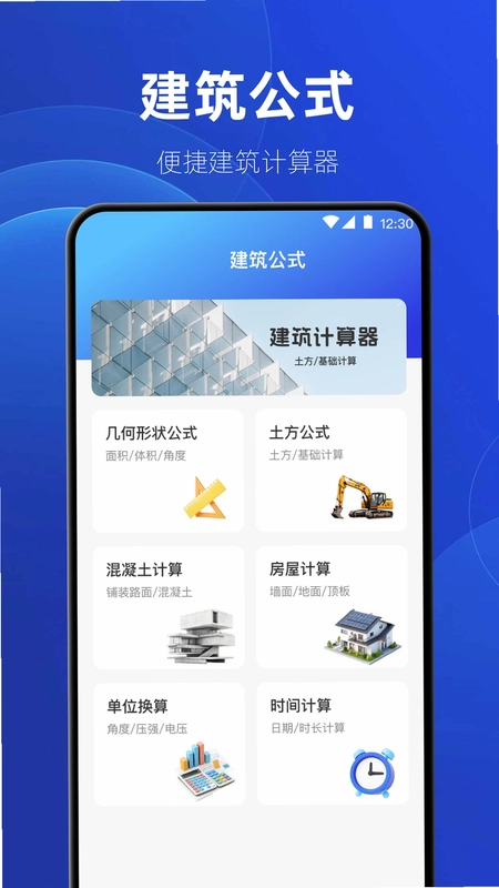 制图CAD绘图工具预览图