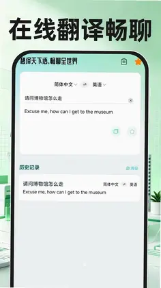 日结直聘找工作官方版预览图