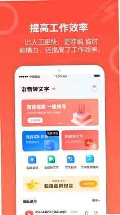 视频转文字君预览图