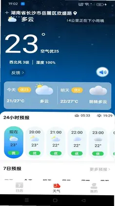 中华万年历大吉预览图