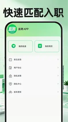 日结直聘找工作官方版预览图