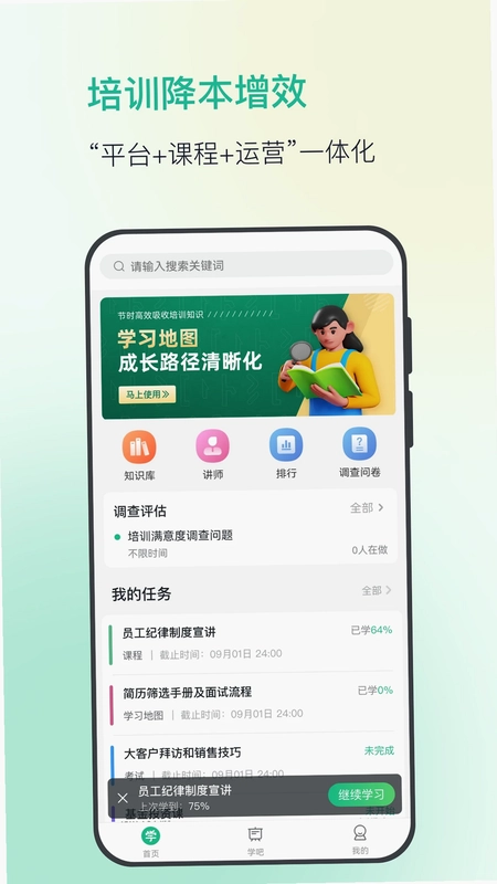 授客学堂预览图
