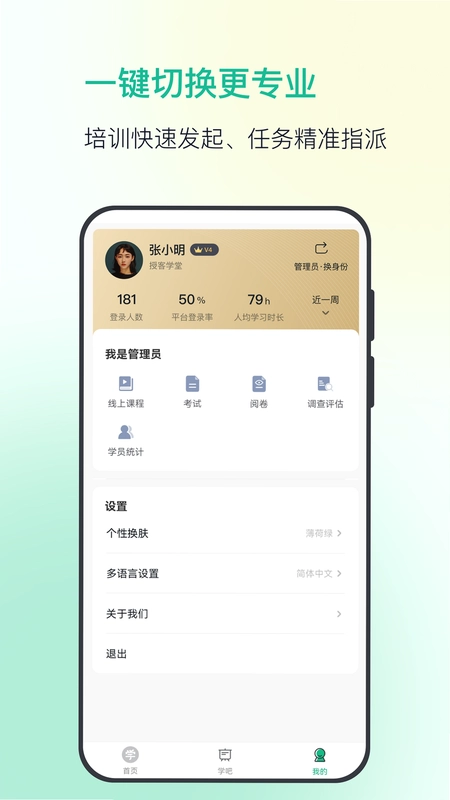 授客学堂预览图