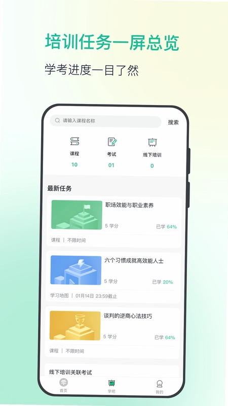 授客学堂预览图