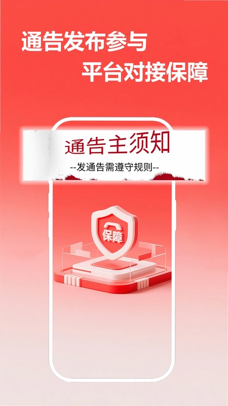 热浪通告预览图