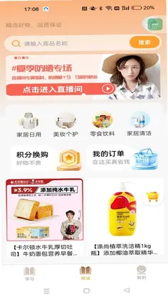 康养视界预览图