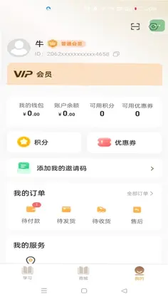 康养视界预览图