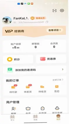 康养视界预览图