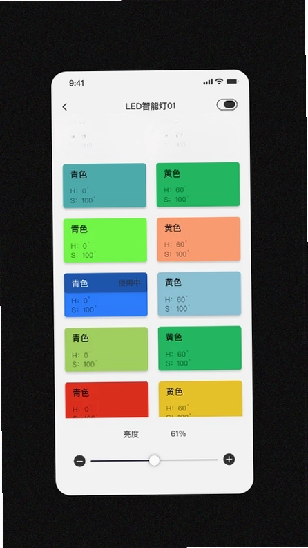 Zeniko智能灯光控制预览图