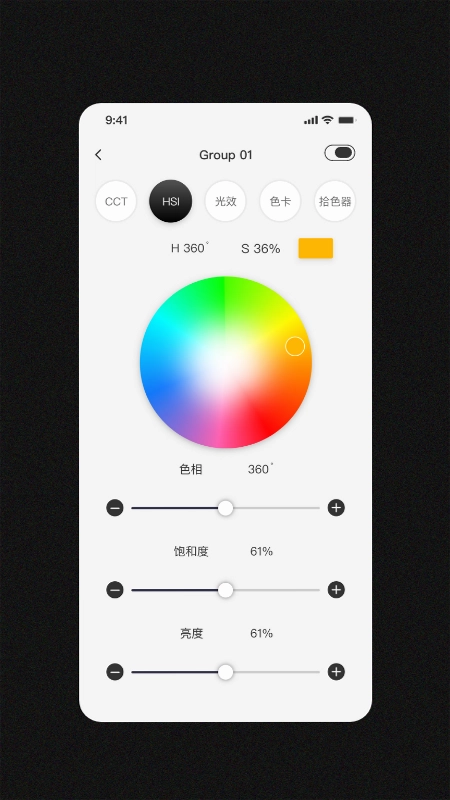 Zeniko智能灯光控制预览图