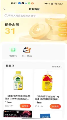 康养视界预览图