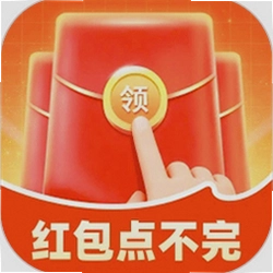 红包点不完