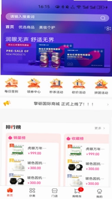 擎砺国际预览图