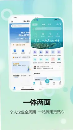宜格服务预览图