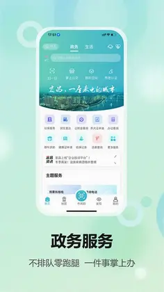 宜格服务预览图