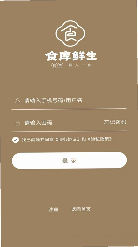 食库鲜生预览图