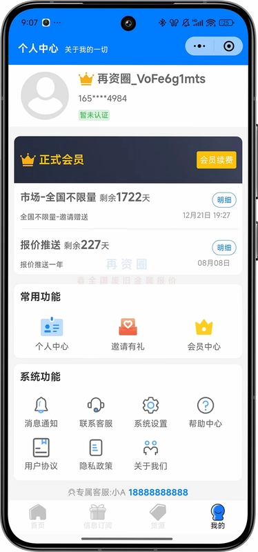 再资圈app预览图