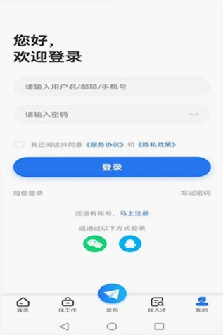 成都招聘网预览图