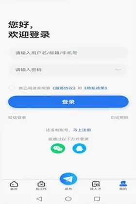 成都招聘网预览图