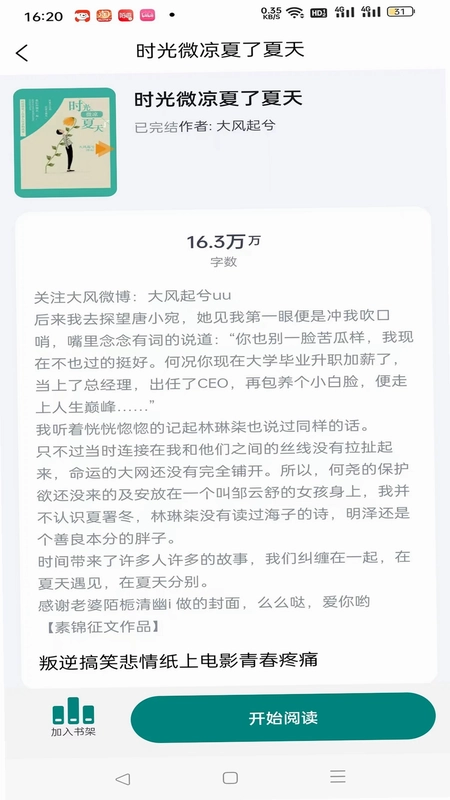 启信最新版预览图
