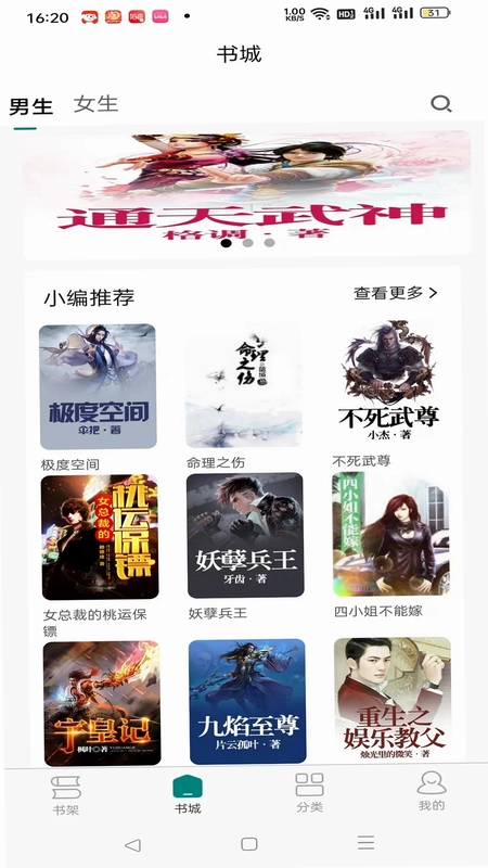 启信最新版预览图