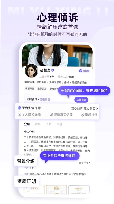 风铃倾诉预览图