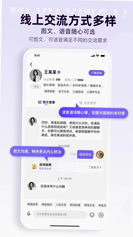 风铃倾诉预览图