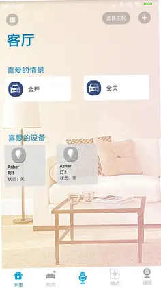 新生智能预览图