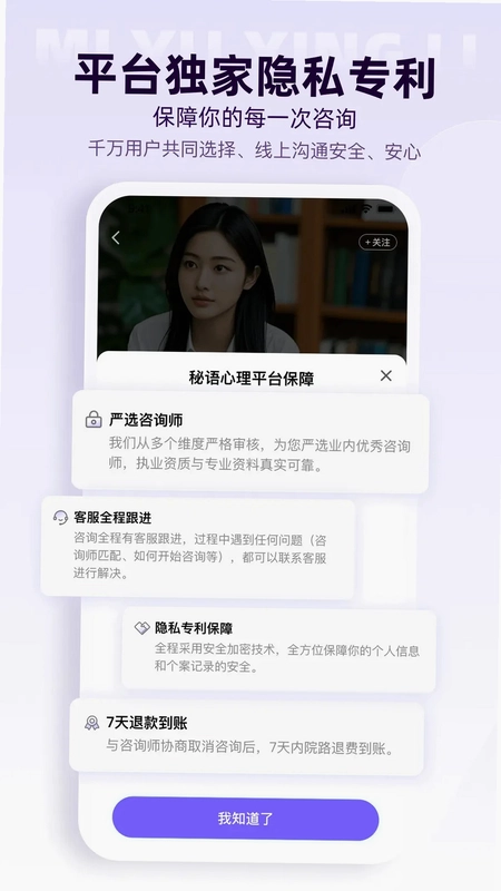 风铃倾诉预览图