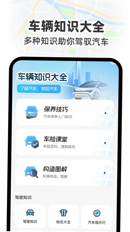 GS卫星实况导航最新版预览图