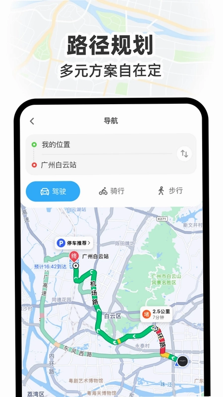 GS卫星实况导航最新版预览图