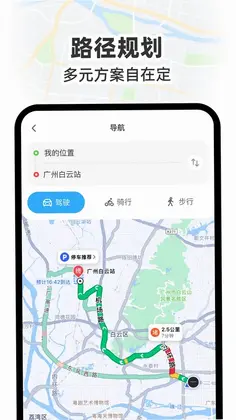 GS卫星实况导航最新版预览图