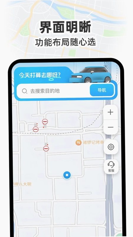 GS卫星实况导航最新版预览图