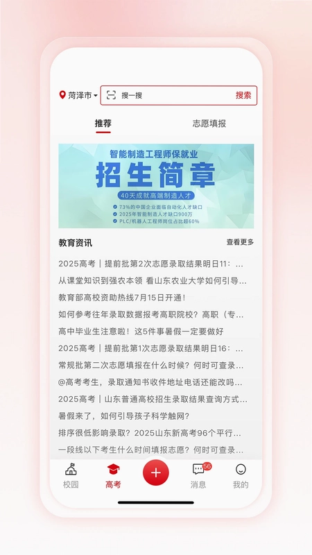 与华同学预览图